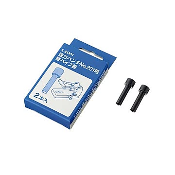 まとめ ライオン事務器 強力パンチ 替パイプ錐No.201用 1パック2本  ×10セット
