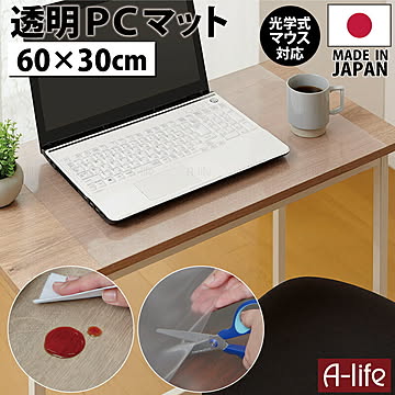 PCマット 透明 60cm×30cm １枚 日本製 デスクマット 保護マット