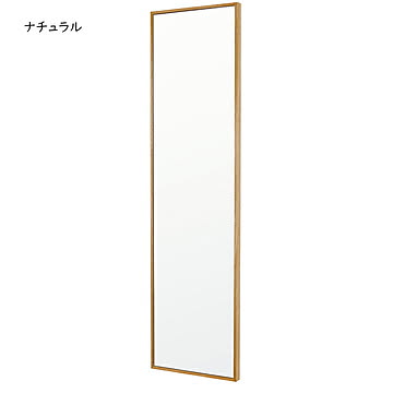 鏡 ウォールミラー HF-3212 幅320x奥行30x高さ1200mm 塩川光明堂