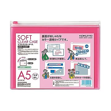（まとめ）コクヨ ソフトクリヤーケースクリヤー&カラー A5ヨコ マチなし チャック付 ピンク クケ-5315P 1セット(5枚) 【×5セット】
