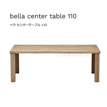 センターテーブル ベラ 幅110 木脚 bella center table テーブル リビングテーブル アッシュ材 木製 ナチュラル ノラ and g nora. 関家具 