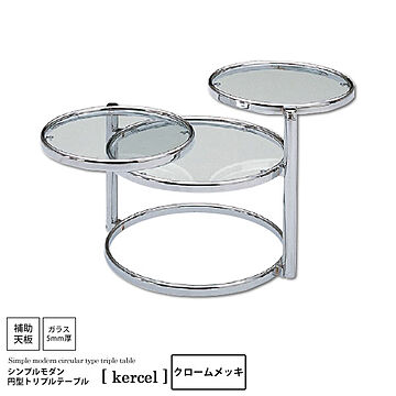 Kercel モダンデザイン シルバーシンプル 円型コーヒーテーブル 棚付き