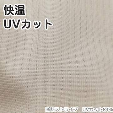 断熱 遮熱 レースカーテン 幅100×丈118cm 2枚 省エネ 断熱ストライプ UV84％カット 九装