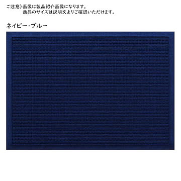 クリーンテックス・ジャパン マット ウォーターホース ワッフル 44x74cm ネイビー・ブルー