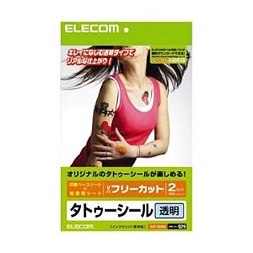 （まとめ）エレコム 手作りタトゥーシール EJP-TATA4【×3セット】