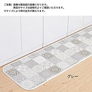 キッチンマット アンティグロ 樹脂製 国産 60x270cm 三愛繊維