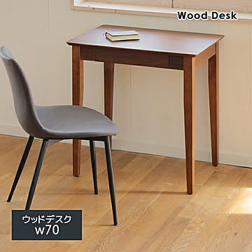あずま工芸 ディオーネ ED-2870 デスク ブラウン色 幅70 高さ73 天然木 ウォールナット材 引出付 省スペース パソコンデスク コンパクトデスク リビング家具 シンプル 送料込み