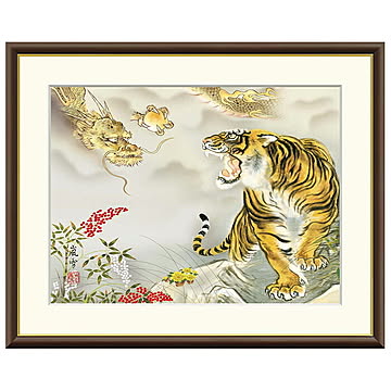 額絵 龍虎南天福寿 濱田嵐雪 52x42cm 三幸