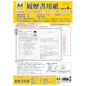 （まとめ）うずまき 履歴書 リ-099 A4 写真シール付×10セット