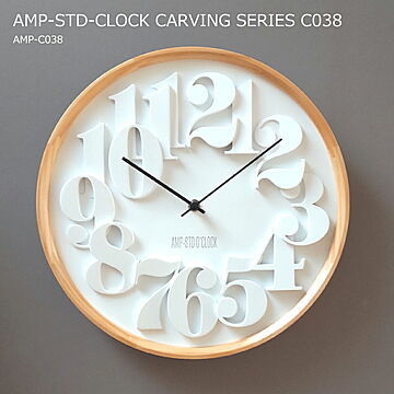 掛け時計 AMP-STD-CLOCK CARVING SERIES C038