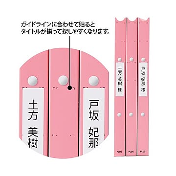 （まとめ）プラス 利用者カルテ リングファイルA4S ピンク×10セット