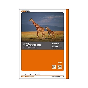 （まとめ） キョクトウ・アソシエイツ 学習ノート かんがえるノート L10 1冊入 【×10セット】