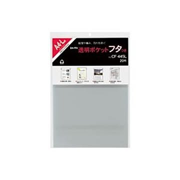 （まとめ）コレクト 透明ポケットフタ付 CF-445L A4L用 20枚【×5セット】