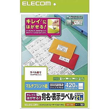 エレコム きれいにはがせる 宛名・表示ラベル EDT-TK21 管理No. 4953103457584