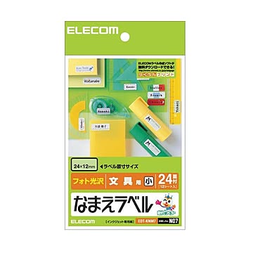 まとめエレコム なまえラベル 文具用・小はがき 24面 24×12mm EDT-KNM7 1冊12シート ×10セット
