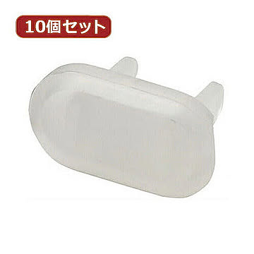 YAZAWA 10個セットコンセントキャップ 10個入りKC8X10 管理No. 4560352848713