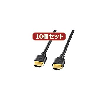 10個セットサンワサプライ ハイスピードHDMIケーブル KM-HD20-07HX10