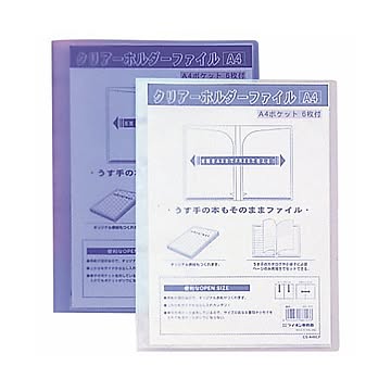 （まとめ）ライオン事務器PPクリアーホルダーファイル A4タテ 6ポケット 透明 CS-A4-6CF 1冊 【×20セット】