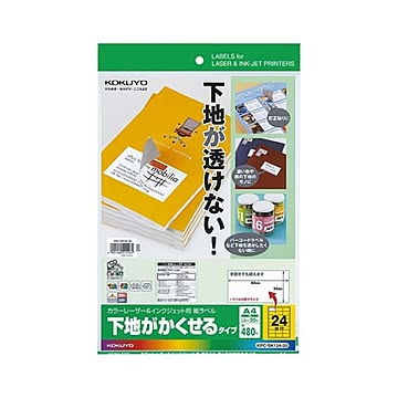（まとめ）コクヨカラーレーザー&インクジェットプリンタ用紙ラベル (下地がかくせるタイプ) A4 24面 66×35mmKPC-SK124-20 1冊(20シート) ×3セット