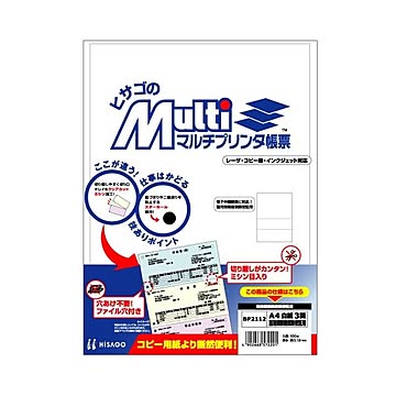 まとめヒサゴ マルチプリンタ帳票 A4 白紙変則3面 雇用保険被保険者証用 BP2112 1冊100枚 ×3セット