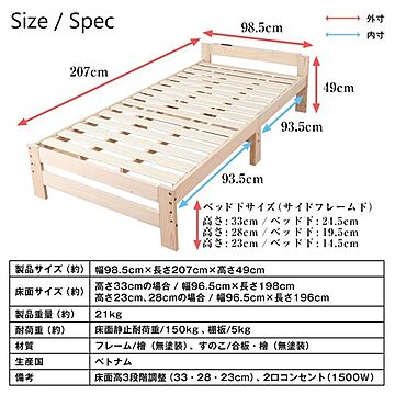シングルサイズ 日本檜ベッドフレーム すのこベッド 棚付き 2口コンセント ボンネルマットレス付 幅98.5cm 組立品
