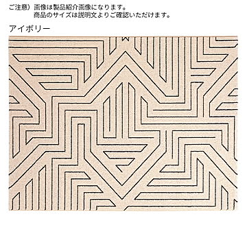 ディーパス ラグ ベルギー製 133x195cm