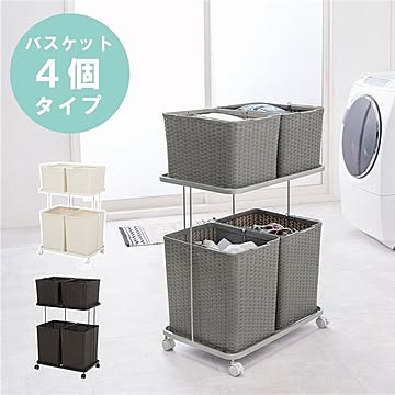 グレー スチール製 ランドリーラック 約幅60cm キャスター付き 着脱式洗濯かご4個付き