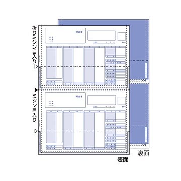(まとめ) ヒサゴ 給与明細書 （密封式） A4タテ 裏地紋 2面 GB1150T 1箱（350枚） 【×5セット】