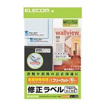 （まとめ）エレコム フリーラベル EDT-FUKM【×5セット】