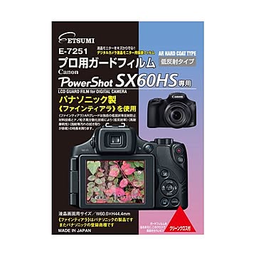 （まとめ）エツミ E-7251プロ用ガードフィルム キヤノン PowerShot SX60 HS専用 E-7251×5セット