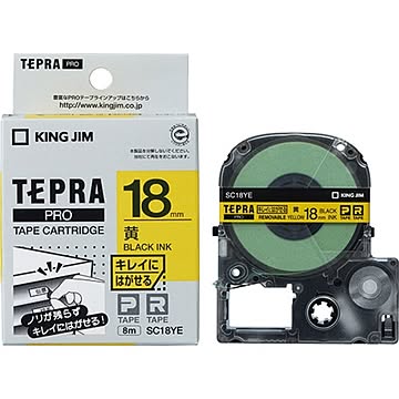 (業務用3セット) キングジム テプラPROテープ/キレイにはがせるテープ 【幅：18mm/長さ8m】 黄に黒文字 SC18YE