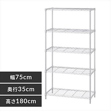 カラーメタルラック ハイタイプ 幅75cm CMM-75185 