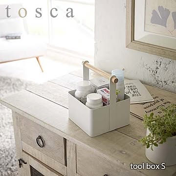 tosca トスカ(山崎実業) ツールボックスS トスカ tool box S 小物収納 キッチン 台所 リビング 玄関 天然木 北欧
