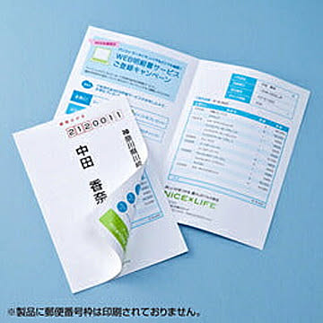 サンワサプライ　マルチタイプシークレットはがき　JP-HKSEC14 管理No. 4969887423936