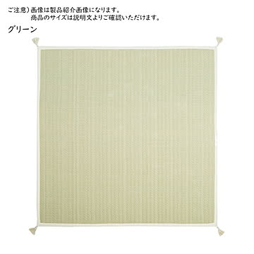 萩原 アルト 洗濯機で洗える綿100％ラグ 約90×185cm グリーン