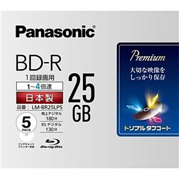 パナソニック（家電） 録画用4倍速ブルーレイディスク片面1層25GB（追記型） 5枚パック LM-BR25LP5