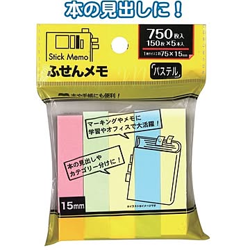 ふせん75×15mm150枚×5本入 12個セット 32-678