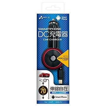 エアージェイ DCリール型充電器　for　スマホ DKJ-R1 BK