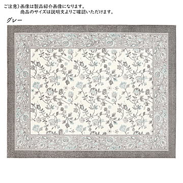 プレーベル アラベスク文様 ラグ グレー 190×290
