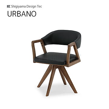 回転チェア ウルバノ URBANO 幅52 木部MBR 張地BK ダイニングルーム 木製 リビングダイニング シギヤマ家具工業 
