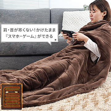 電気毛布 サンコー 着る毛布 こたつ 省エネ 暖房 冷え性 節電 洗える 掛け毛布 THANKO ヒーターでいつもぽかぽか だらかつ毛布 UDDS23SBW