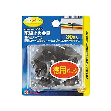 (まとめ) 配線止め金具 E675 ×15セット