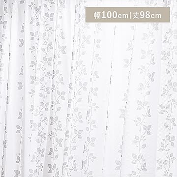 UVカット プライバシーカット レースカーテン 2枚組み リーフ