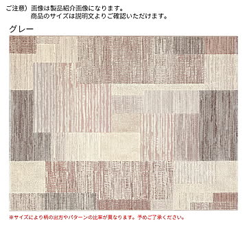ディーパス ベルギー製 ラグ ニコ グレー 160x230cm