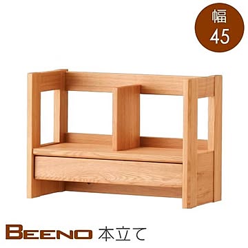 KOIZUMI ビーノ BDA-081 NS 本立て 幅45 奥行21 高さ32 ナチュラル色 ナラ材 木製 本棚 デスク上本棚 学習机 リビング 書斎 ベーシック シンプル 送料込み