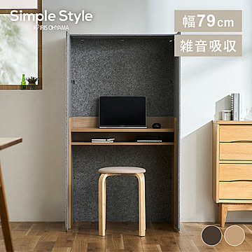リモートワークデスク RWD-8014 グレー/ナチュラル
