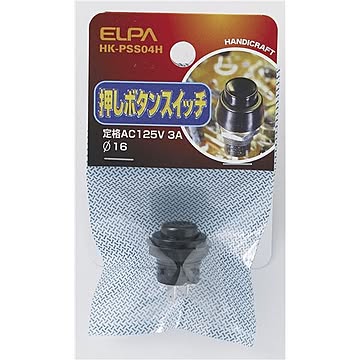（まとめ） ELPA 押しボタンスイッチ φ16mm HK-PSS04H 【×10セット】
