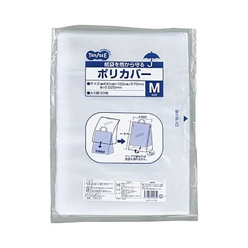 (まとめ) TANOSEE 紙袋を雨から守るポリカバー M ヨコ400×タテ570×奥行150mm 1パック（50枚）  【×10セット】