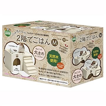 マルカン ハムちゃんの2階でごはん M HT-35ペット用品