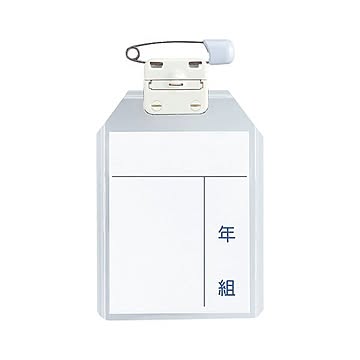 （まとめ） 西敬 キッズターナブル名札 KT-S 1枚入 【×30セット】